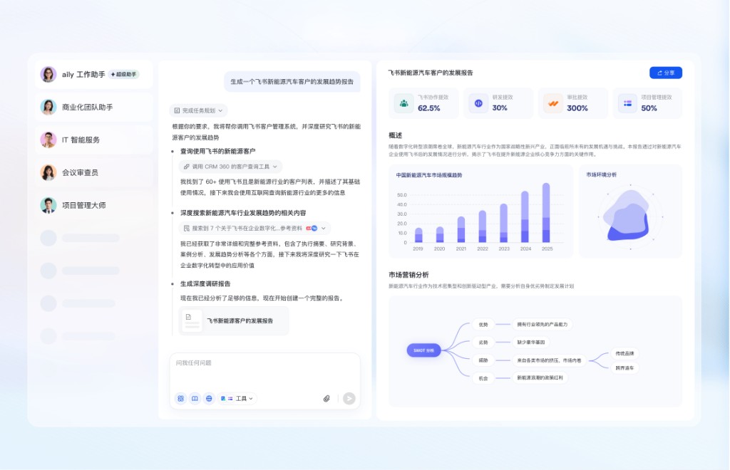 飞书帮助中心与文档协作